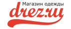 Скидки до 40% на раздел детской одежды! - Умет