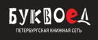 Скидки до 25% на книги! Библионочь на bookvoed.ru!
 - Умет