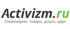 Скидки до 60% на товары для спорта и активного отдыха! - Умет