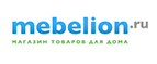 Жаркий сезон распродажи! Выгода до 60% при покупке света!  - Умет