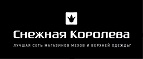 Зимняя распродажа! Скидка до 50% на всё!  - Умет